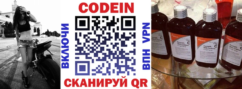Codein Purple Drank  Купить закладки  Северо-Курильск 