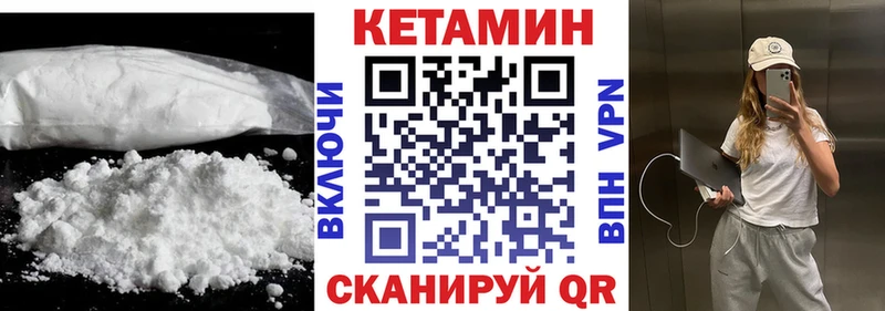 Кетамин VHQ  Купить где  Северо-Курильск 