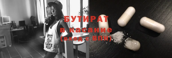 бутират Верхний Тагил