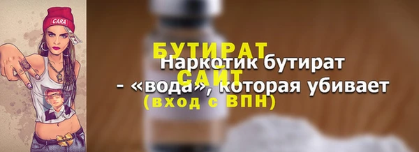 бутират Верхний Тагил