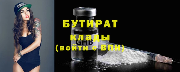 бутират Верхний Тагил