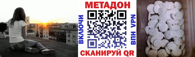 МЕТАДОН кристалл Купить закладки Северо-Курильск